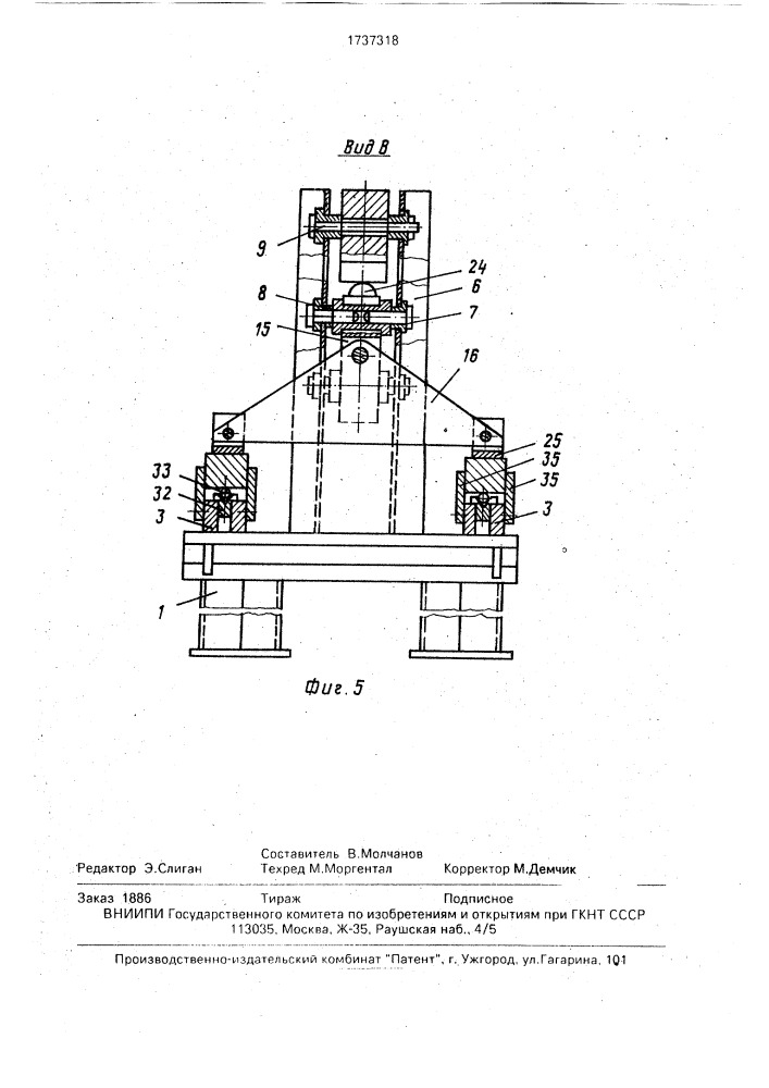 Стенд для испытания железобетонных образцов (патент 1737318)