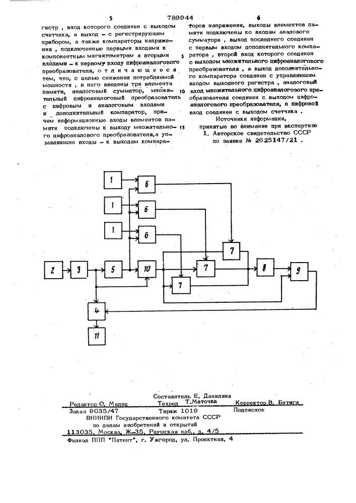 Устройство для измерения модуля вектора магнитной индукции (патент 789944)