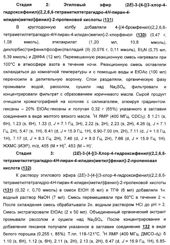 Циклоалкилиденовые соединения, фармацевтическая композиция на их основе, их применение и способ селективного связывания er - и er -эстрогеновых рецепторов (патент 2345981)