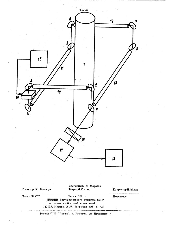 Устройство для бесконтактного измерения электрического тока (патент 996942)