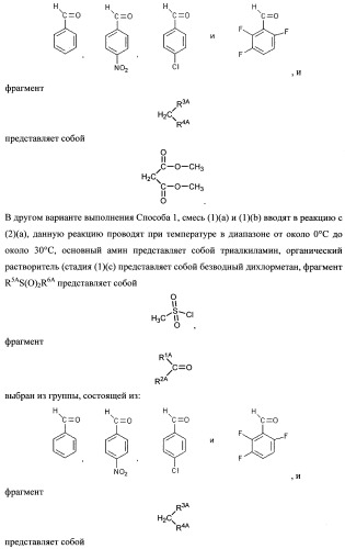 Тетрагидропиранохроменовые ингибиторы гамма-секретазы (патент 2483061)