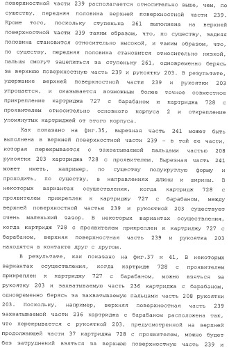Картридж со светочувствительным элементом, картридж с проявителем и технологический картридж (патент 2402797)
