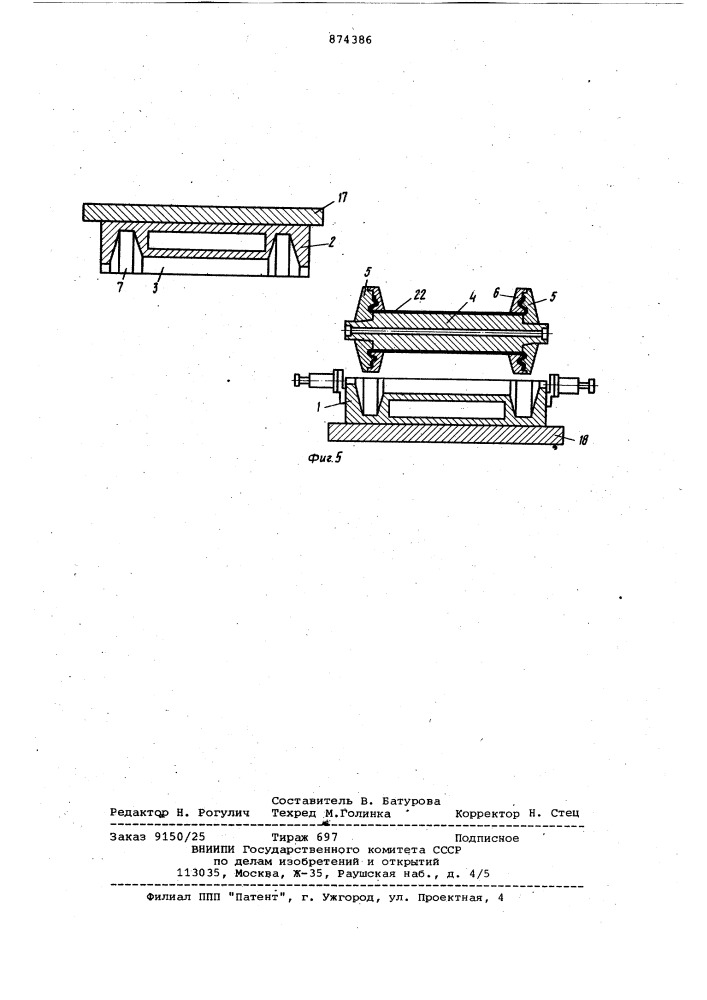 Пресс-форма для изготовления трубчатых эластичных оболочек (патент 874386)