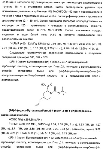 Гетероциклические соединения в качестве антагонистов ccr2b (патент 2423349)