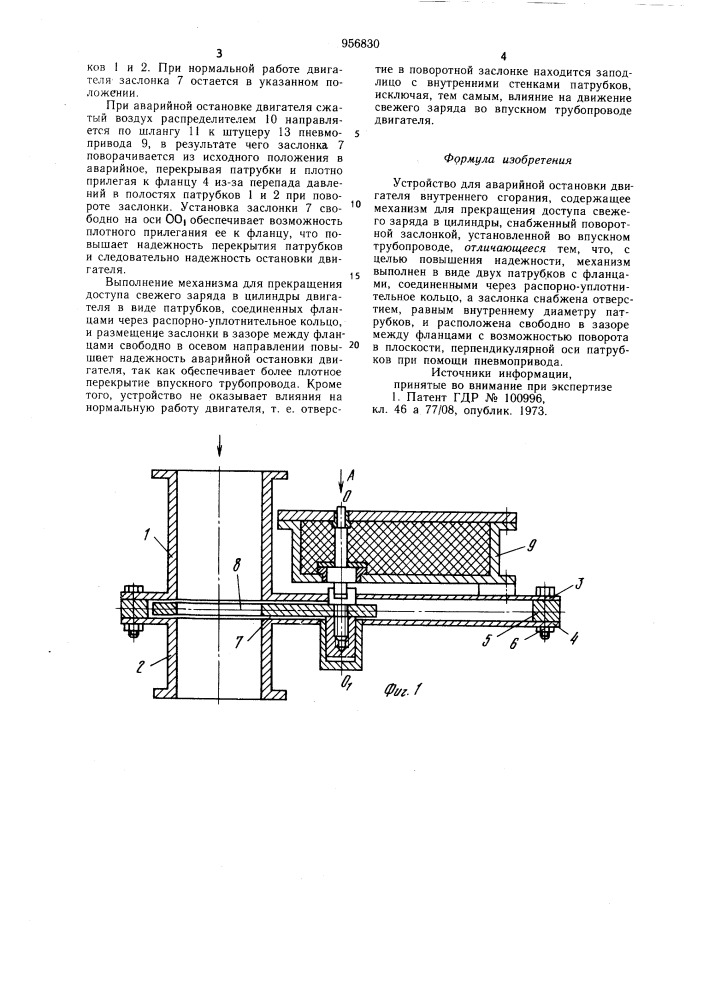 Устройство для аварийной остановки двигателя внутреннего сгорания (патент 956830)