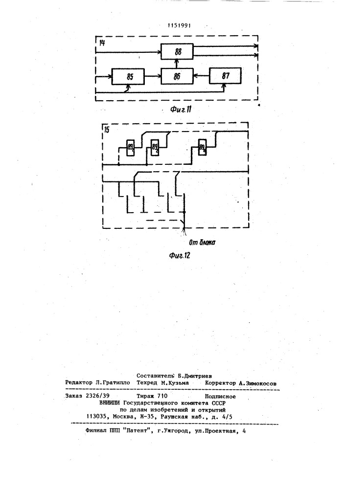 Устройство для контроля электрического монтажа (патент 1151991)