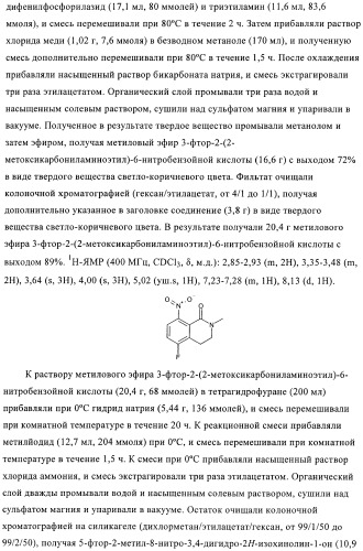 Пиримидиновые производные (патент 2395507)