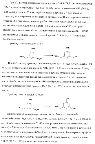 Органические соединения (патент 2411239)