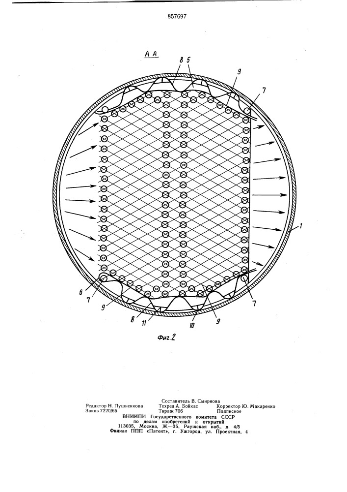 Кожухотрубный теплообменник (патент 857697)