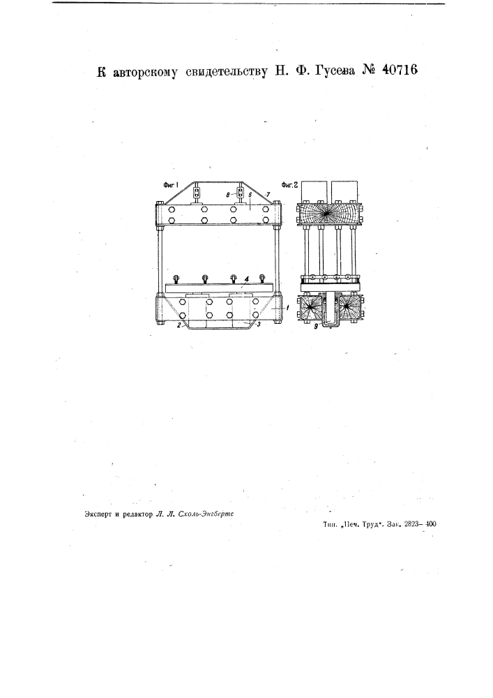 Гидравлический пресс для фанер (патент 40716)