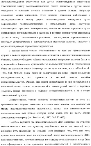 Стероидные лиганды и их применение для модуляции переключения генов (патент 2487134)