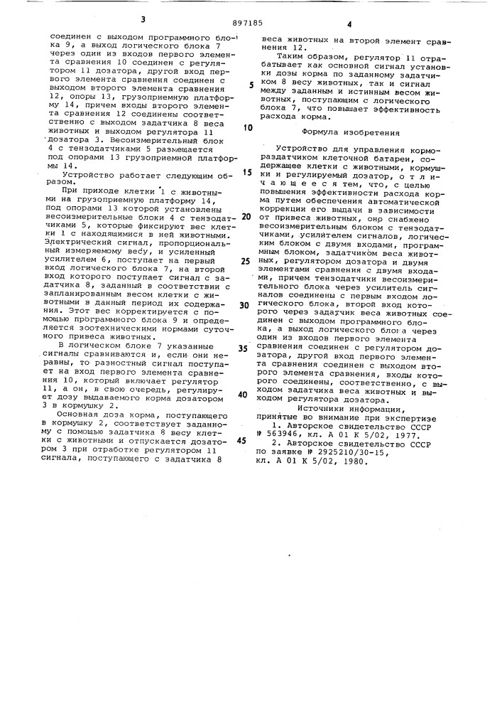 Устройство для управления кормораздатчиком клеточной батареи (патент 897185)