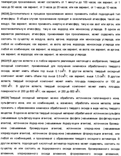 Олигомеризация альфа-олефинов с применением каталитических систем металлоцен-тск и применение полученных полиальфаолефинов для получения смазывающих смесей (патент 2510404)