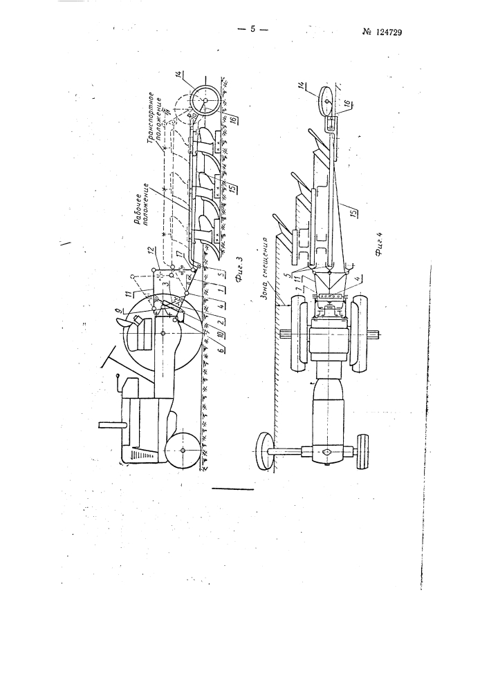 Независимое плавающее прицепное устройство к сельскохозяйственным тракторам (патент 124729)