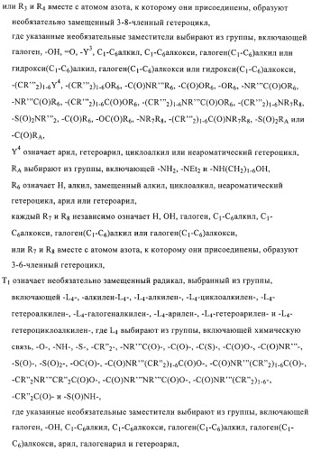 Диариламин-содержащие соединения, композиции и их применение в качестве модуляторов рецепторов с-кit (патент 2436776)