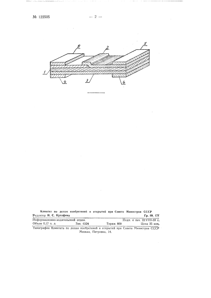 Пленочный измеритель мощности свч (патент 122505)