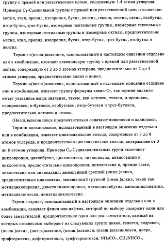 Производные тетрагидроизохинолилацетамида в качестве антагонистов орексинового рецептора (патент 2345985)