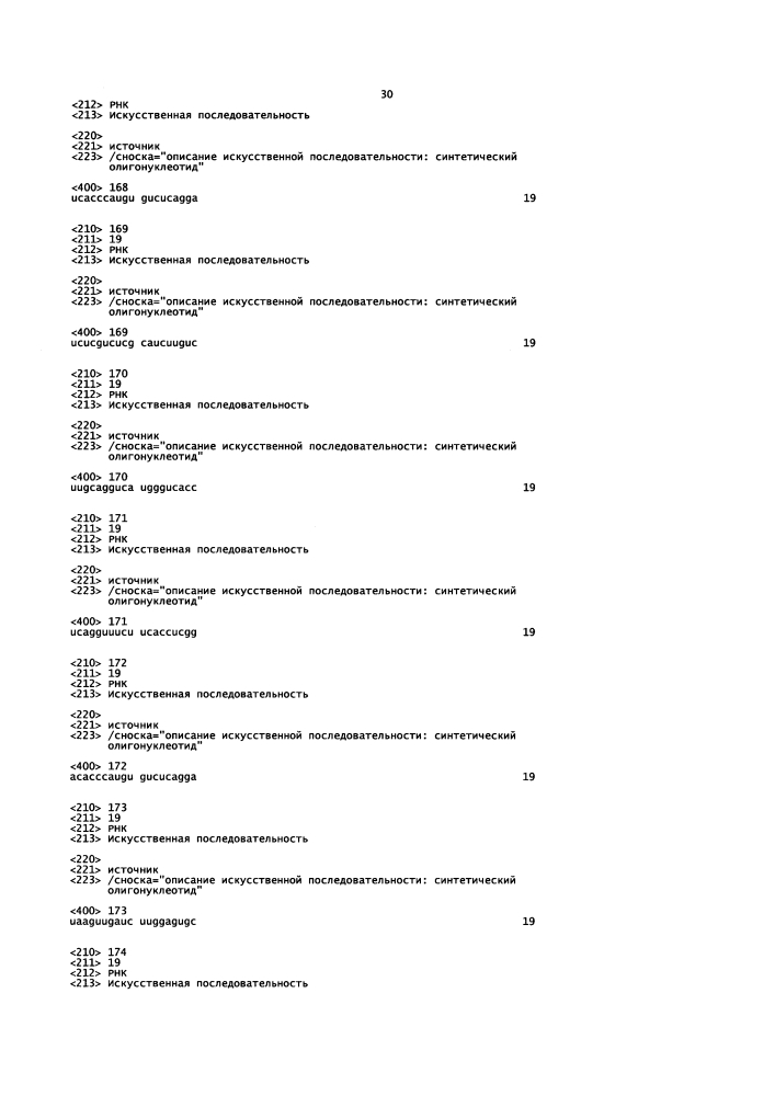 Липосомы с ретиноидом для усиления модуляции экспрессии hsp47 (патент 2628694)