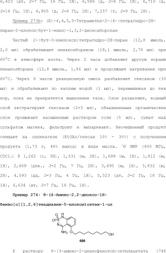 Модулирование хемосенсорных рецепторов и связанных с ними лигандов (патент 2510503)