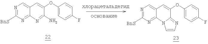 Имидазоконденсированные соединения и фармацевтическая композиция, содержащая их (патент 2310657)