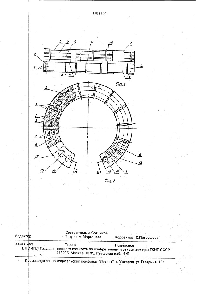 Теплообменник (патент 1793186)