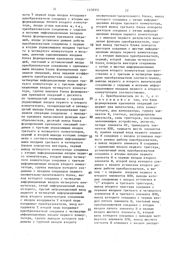 Функциональный преобразователь (патент 1456951)