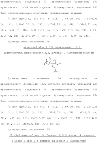 Фосфадиазиновые ингибиторы iv полимеразы hcv (патент 2483073)