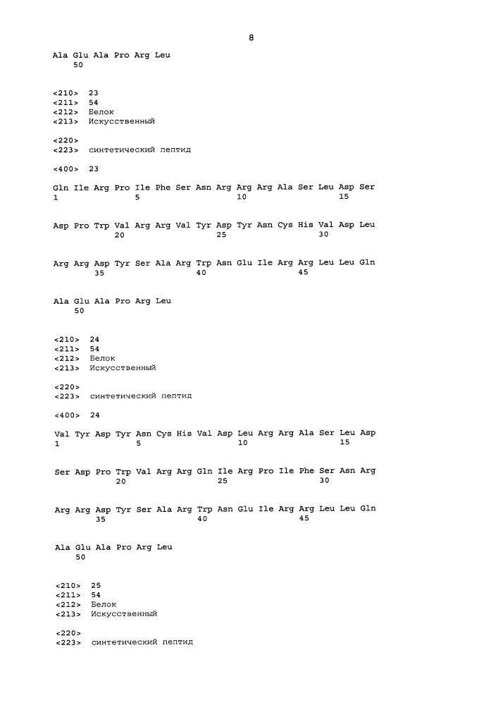 Новый пептид, имеющий 5 соединенных эпитопов ctl (патент 2627175)