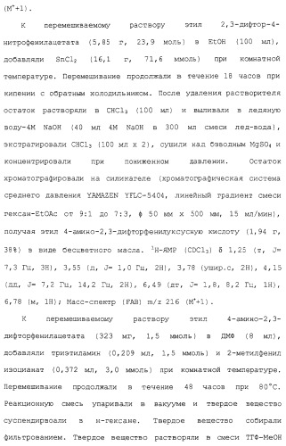 Соединения ингибиторы vla-4 (патент 2264386)