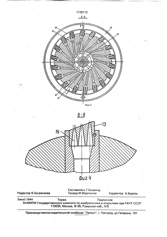 Гомогенизатор (патент 1738172)