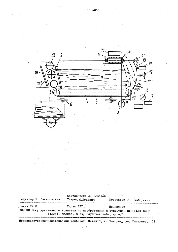 Устройство для загрузки и накопления кормов (патент 1584850)