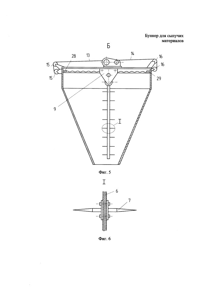Бункер для сыпучих материалов (патент 2668208)