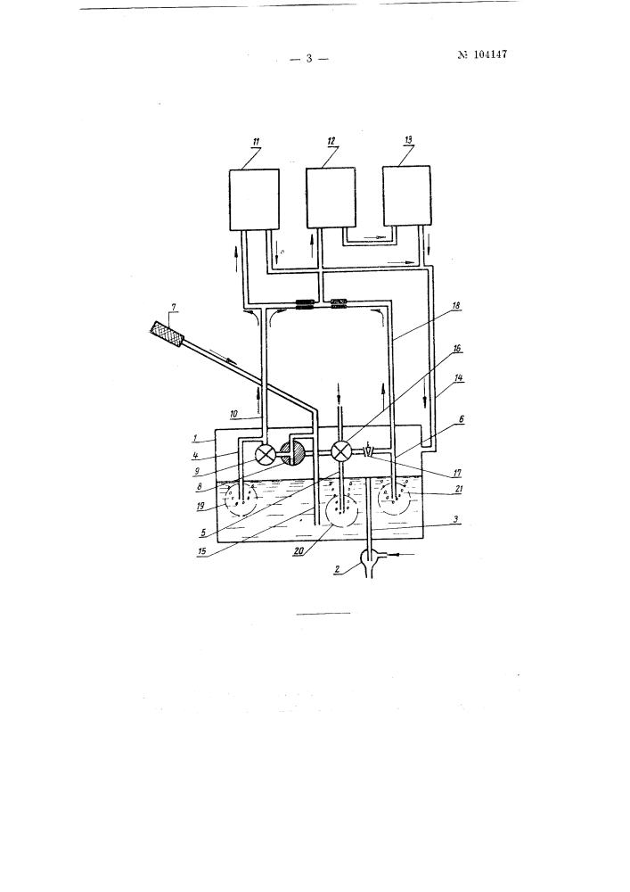 Газо-отборное устройство для установок газового анализа (патент 104147)