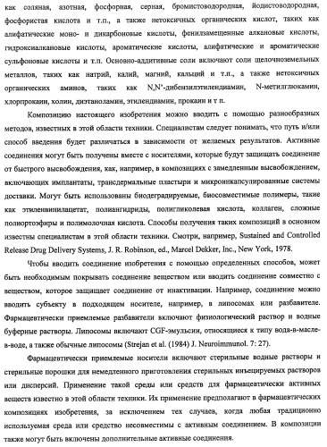 Моноклональные антитела к клаудину-18 для лечения рака (патент 2445319)