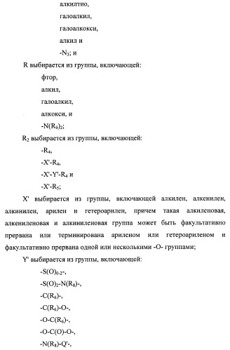 Системы, содержащие имидазольное кольцо с заместителями, и способы их получения (патент 2409576)