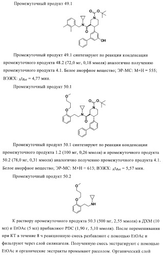 Органические соединения (патент 2411239)