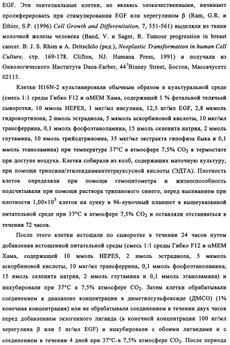 Производные 4-анилино-хиназолина, способ их получения (варианты), фармацевтическая композиция, способ ингибирования пролиферативного действия и способ лечения рака у теплокровного животного (патент 2345989)