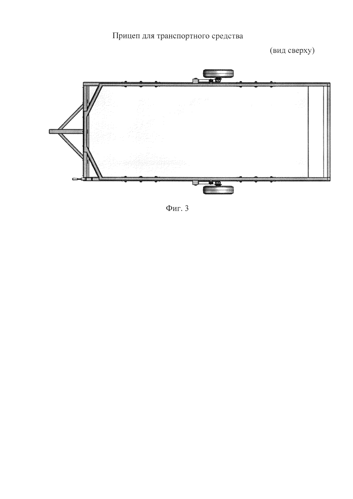Прицеп для транспортного средства (патент 2624766)