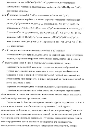 Пуриновые производные в качестве агонистов рецептора a2a (патент 2400483)