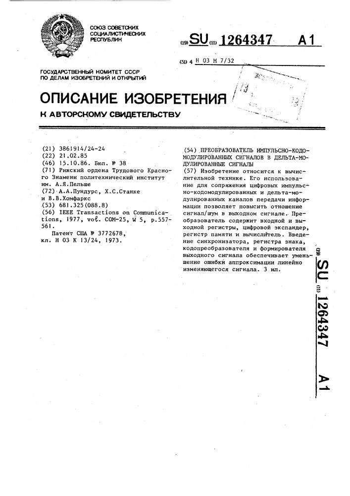 Преобразователь импульсно-кодомодулированных сигналов в дельта-модулированные сигналы (патент 1264347)