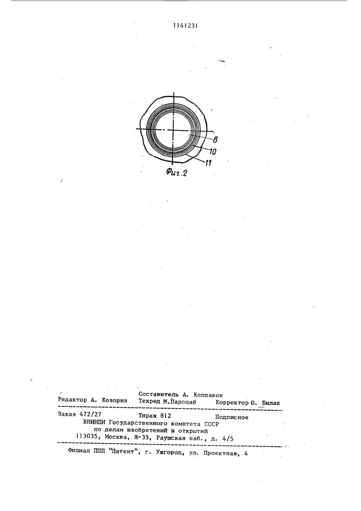 Соединение деталей (патент 1141231)