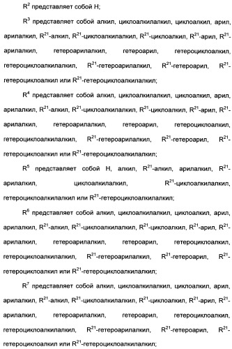 Гетероциклические ингибиторы аспартильной протеазы (патент 2496774)
