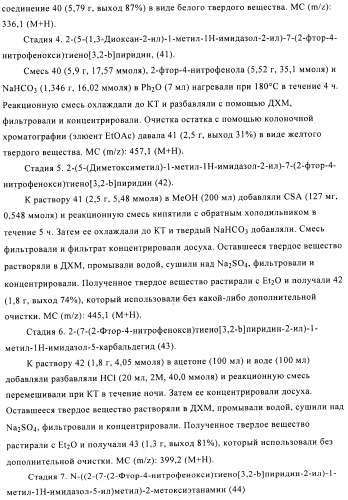 Ингибиторы активности протеинтирозинкиназы (патент 2498988)