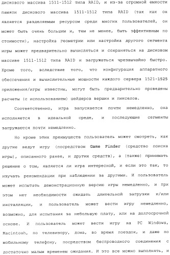 Способ перехода сессии пользователя между серверами потокового интерактивного видео (патент 2491769)