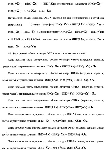 Векторная инерциальная система навигации (висн) (патент 2382335)