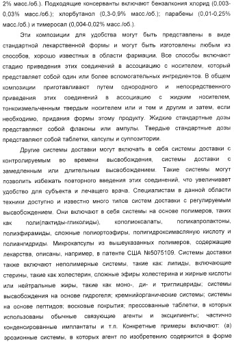 Мотивы последовательности рнк в контексте определенных межнуклеотидных связей, индуцирующие специфические иммуномодулирующие профили (патент 2435851)