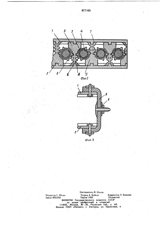 Энергопоглощающее устройство (патент 877169)