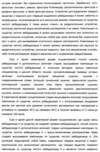 Композиция интенсивного подсластителя с жирной кислотой и подслащенные ею композиции (патент 2417032)