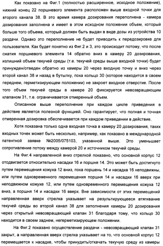 Устройство раздачи текучей среды (патент 2435651)