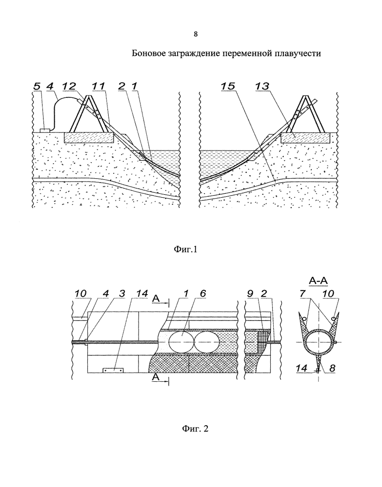 Боновое заграждение переменной плавучести (патент 2599560)